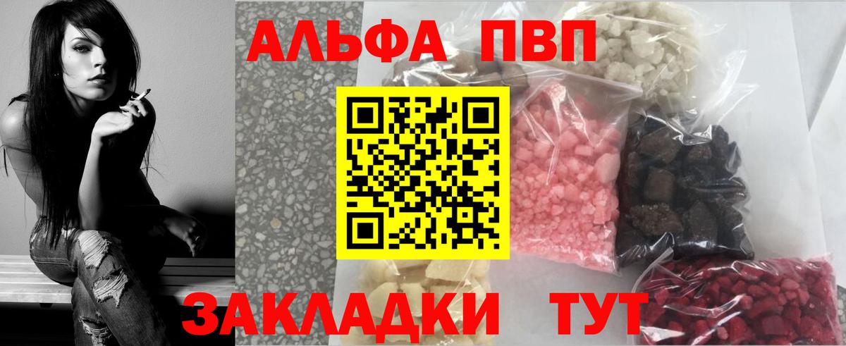 A-PVP СК  Alpha-PVP СК КРИС  Вход с VPN  Арзамас 
