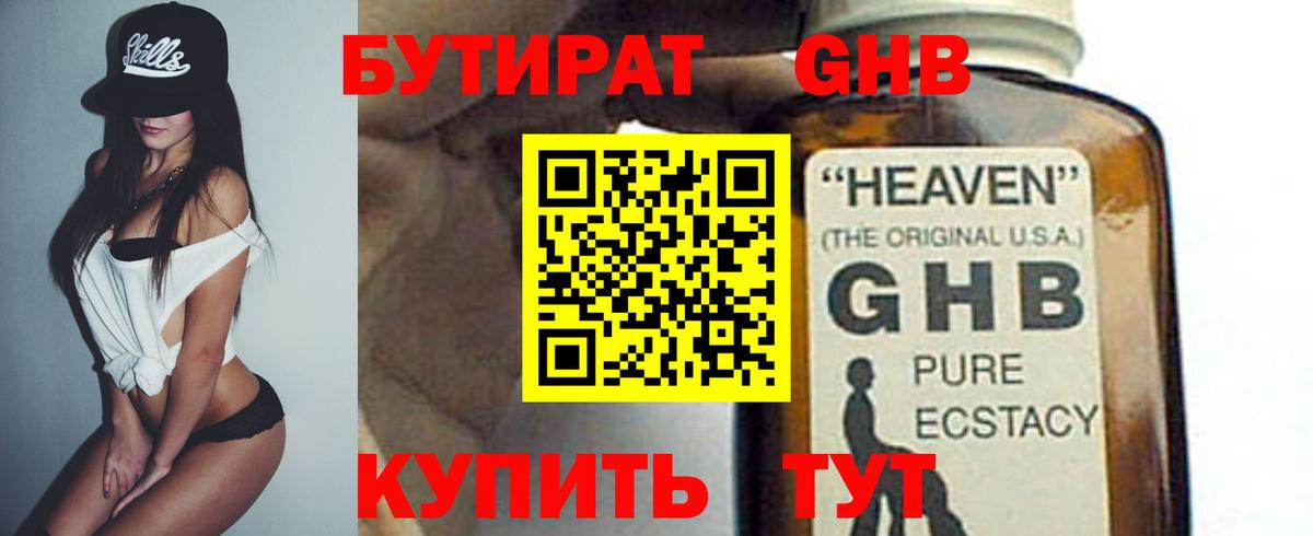 Арзамас  БУТИРАТ BDO  Вход с VPN 