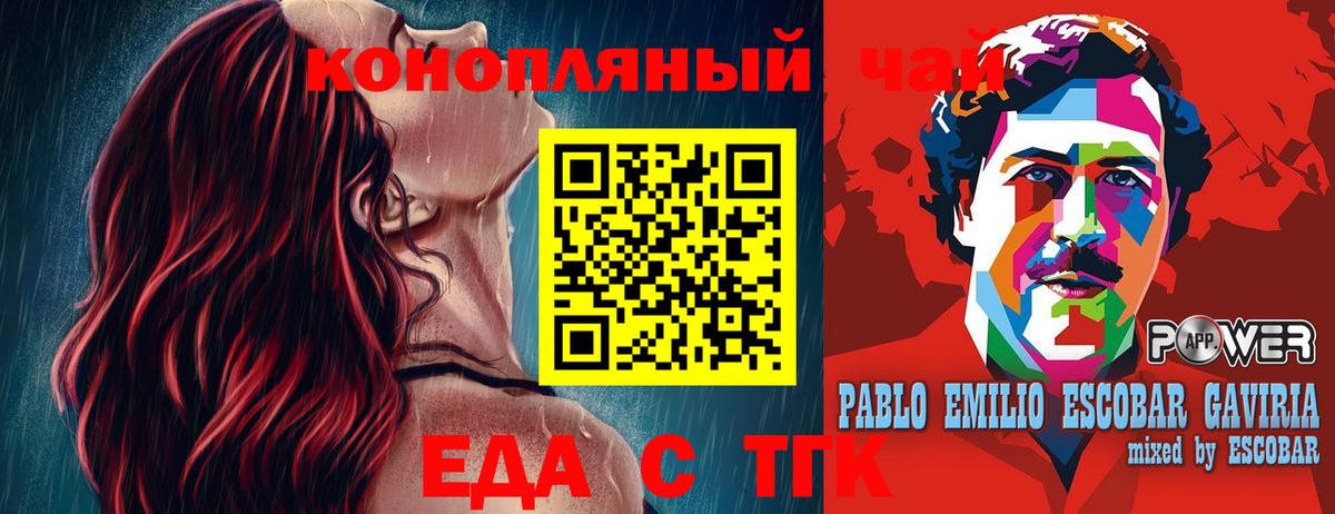 Печенье с ТГК конопля Арзамас