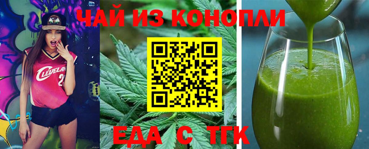 Cannafood конопля  Вход с VPN  Арзамас 