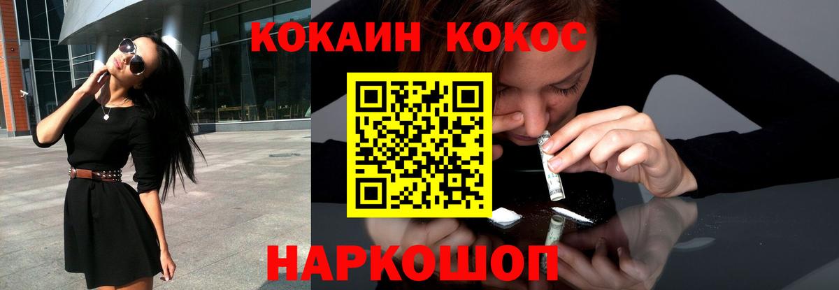 КОКАИН Боливия Арзамас