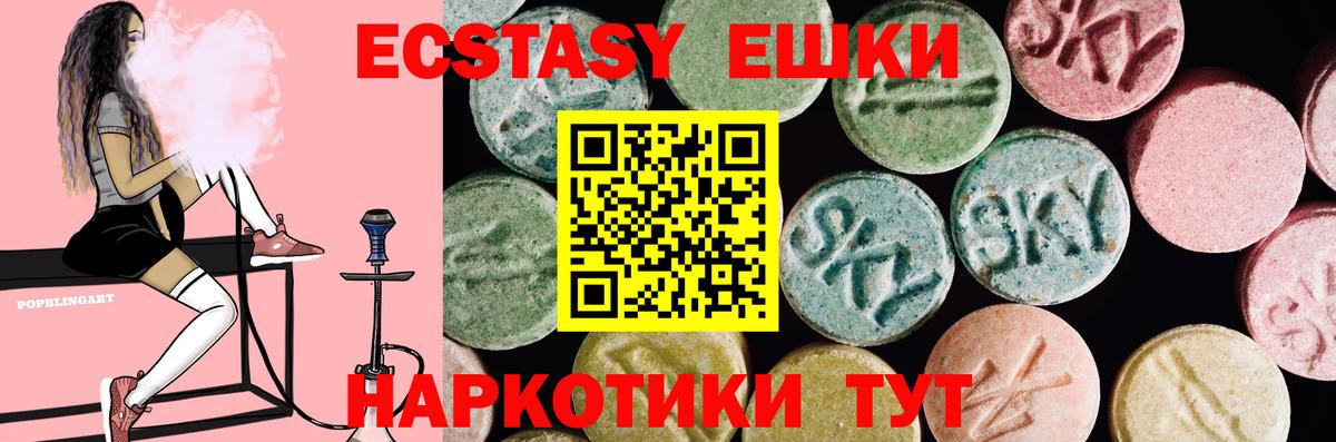 ЭКСТАЗИ таблы Арзамас