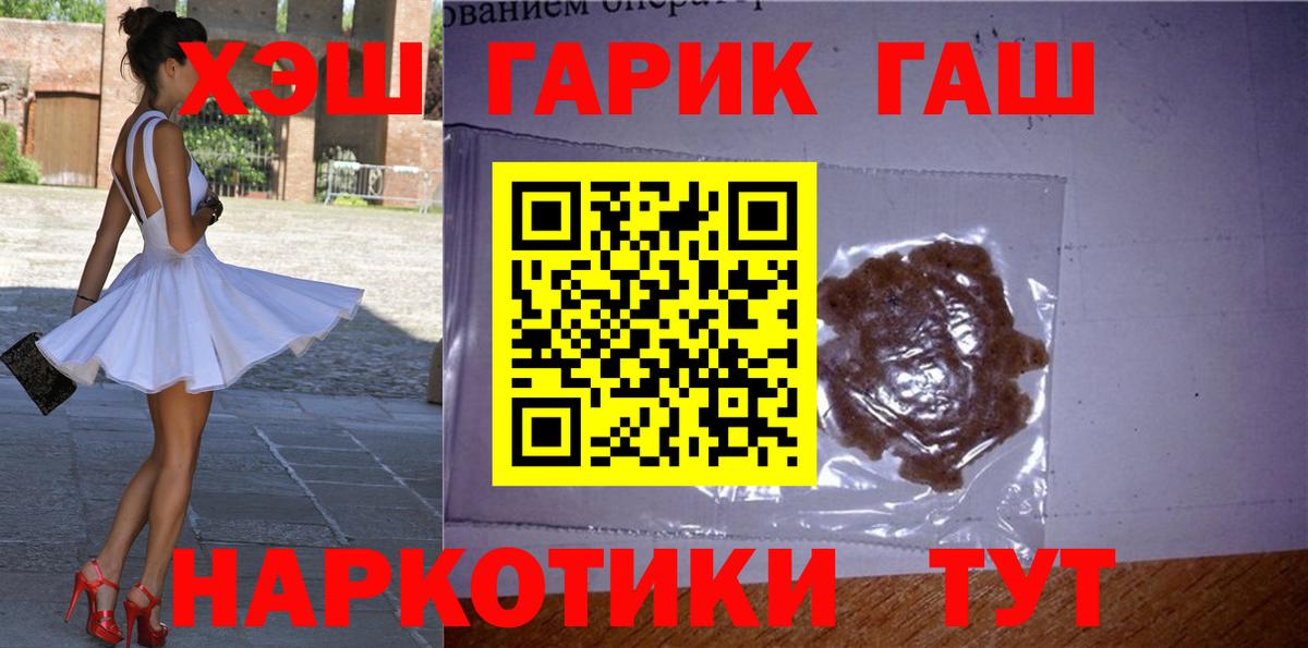 ГАШИШ VHQ  Гашиш ice o lator  Вход с VPN  закладка  Арзамас  ГАШ 