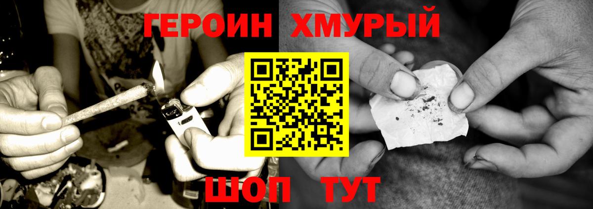 Арзамас  Героин VHQ  Вход с VPN 