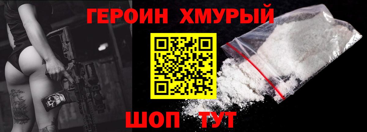 Героин афганец Арзамас