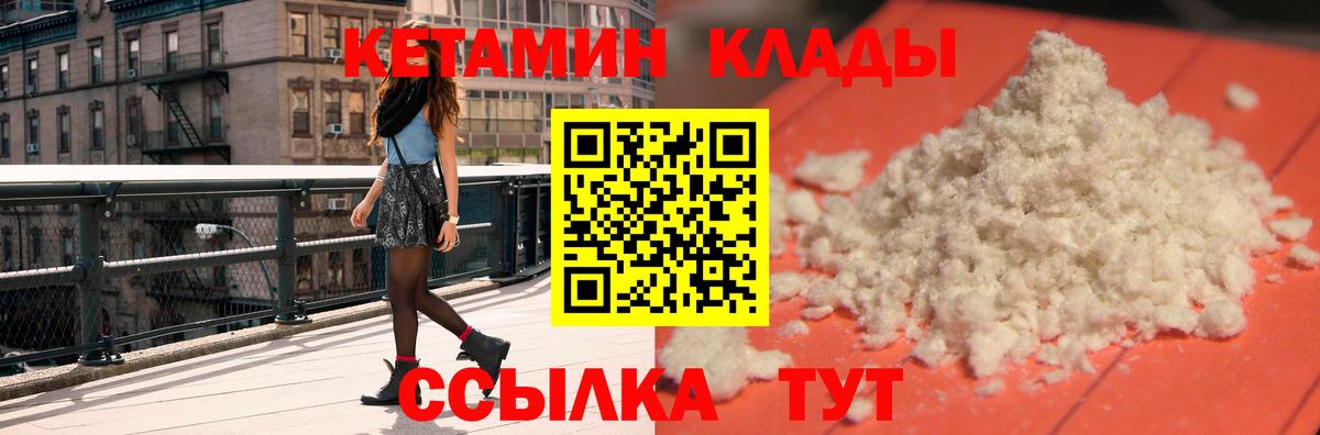 Кетамин ketamine  КЕТАМИН ketamine  Арзамас  Вход с VPN 