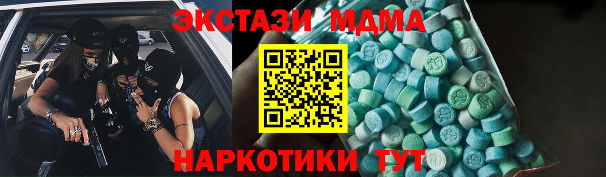 МДМА VHQ  Вход с VPN  МДМА молли  Арзамас 
