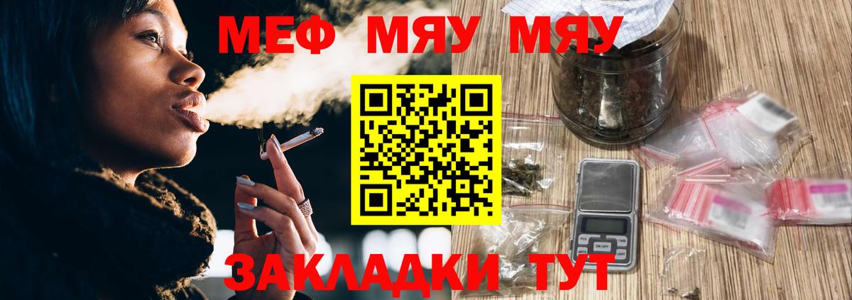 Меф VHQ  Вход с VPN  Арзамас  МЕФ  МЯУ-МЯУ 4 MMC  МЕФ 