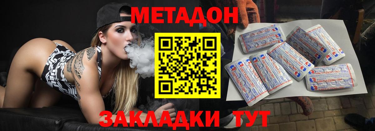 Метадон белоснежный Арзамас