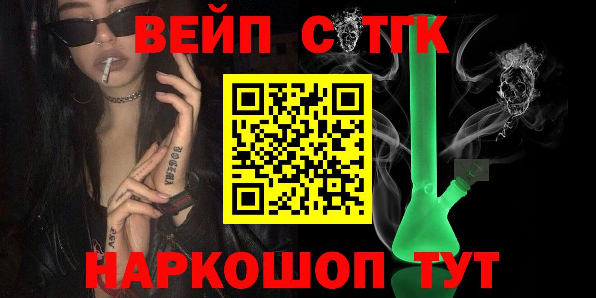 ТГК THC oil Арзамас