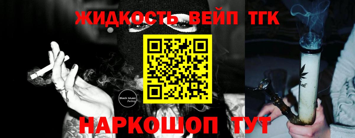 Дистиллят ТГК вейп  Вход с VPN  Арзамас 